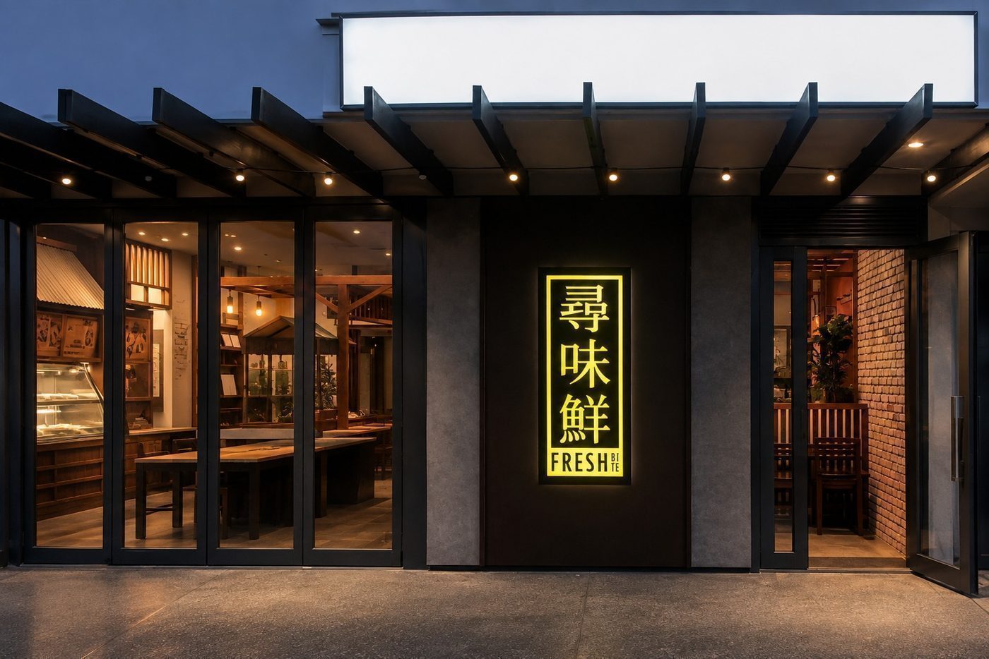Fresh Bite 寻味鲜 storefront at 9/96 Rosedale Road, Albany