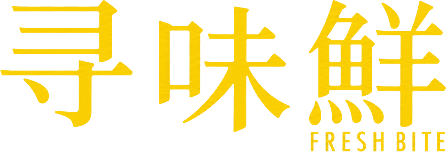Fresh Bite 寻味鲜 sign